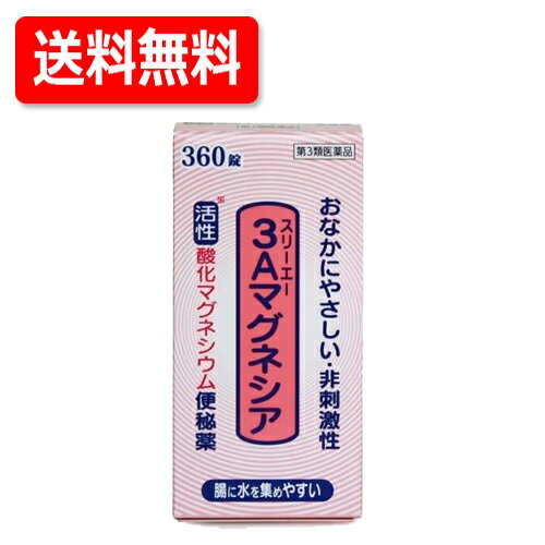 【第3類医薬品】【あす楽対応】フジックス　3A マグネシア 360錠