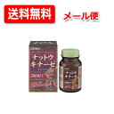 【オリヒロ】【送料無料!メール便】ナットウキナーゼ 60カプセル