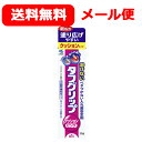 小林製薬 タフグリップクッション ピンク 20g【管理医療機器】 塗り広げやすい クッションタイプ 溶けない ベタつかない 歯安定剤 すき間を埋める 部分入れ歯 総入れ歯 メール便 送料無料