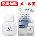 【大幸薬品】【メール便!送料無料】 業務用 クレベリン pro 60g【クレベリン プロ 業務用】 クレベリン 置き型 60g