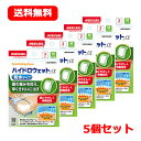 9/10限定!最大100%Pバック&最大1,000円OFFクーポン!さらに全品2%OFFクーポン!【メール便 送料無料】【森下仁丹】【メディケア】ハイドロウェットα防水タイプ Mサイズ 3枚入り防水性 5個セット