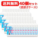 【健栄製薬】【ケンエー】【40個セット！送料無料！】手ピカスプレー付け替え用420ml×40個【指定医薬部外品】[合計2ケース]【同梱不可】