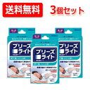 【送料無料!メール便!】【まとめ買い3個セット!】【佐藤製薬】 ブリーズライト クール ラージ 10枚