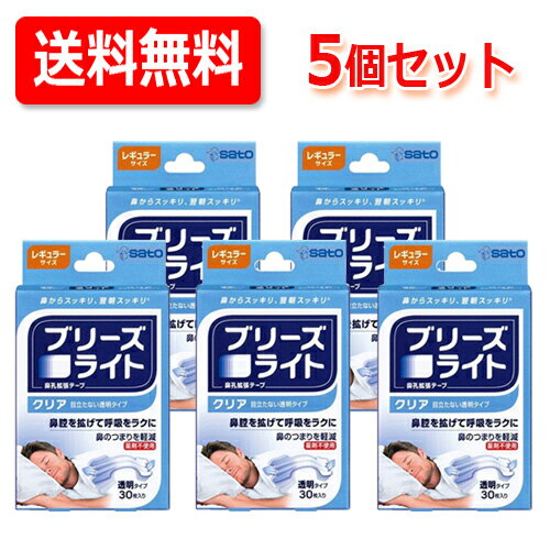 【送料無料!5個セット!】ブリーズライト クリア レギュラー透明タイプ 30枚