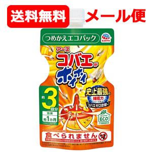 送料無料 メール便 【アース製薬】コバエがホイホイ つめかえエコパック (約3回分/117g) コバエ取り 詰替え用 キッチン ゴミ箱周りに