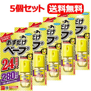 【5個セット！送料無料！】【フマキラー】おすだけベープ　280回分スプレー　不快害虫用【5個セット！】