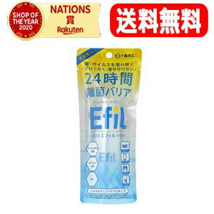 【メール便・送料無料　セール割！】【大鵬薬品工業】Efilエフィル50ml