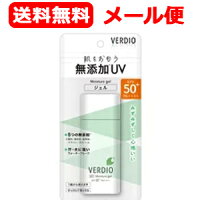 【近江兄弟社】メンタームベルディオ UVモイスチャージェルN 80g日焼け止め