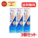8/1限定!全品ポイント2倍&400円OFFクーポン!【医薬部外品】【送料無料!3個セット】ブレスラボ マルチケア マイルドミント(90g)×3個セット