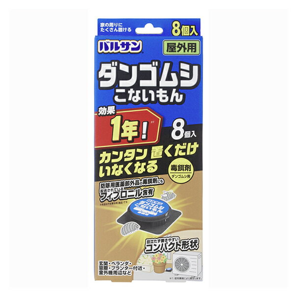 【2本入×4箱セット送料込】アース製薬 アースノーマット 取替えボトル 60日用 無香料 　アースノーマットのどの器具にも使えます。 蚊によく効く (4901080120113 )