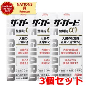 【第3類医薬品】【10個セット】 ガスピタンa　36錠×10個セット 【正規品】【t-5】