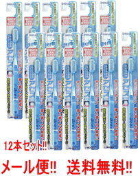 【メール便!!　送料無料!!】【12本セット！】【佐藤製薬会社】　アセス歯ブラシ　レギュラータイプ 12本セット