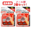 【送料無料!メール便!2個セット!】【ニチバン】バトルウィン キネシオロジーテープ 強粘着 指用 BWKK25F 1個入×2(4)