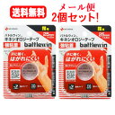 【送料無料！メール便！2個セット！】【ニチバン】バトルウィン　キネシオロジーテープ　強粘着 指用 BWKK25F 1個入×2