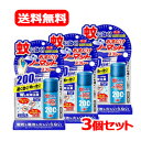 【アース製薬】【送料無料!】おすだけノーマットスプレータイプ200日分×3個セット 41.7ml