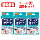 5/1限定!最大100%Pバック&全品P2倍【送料無料!メール便!3個セット!】佐藤製薬 ブリーズライトクール レギュラー 10枚×3個セット