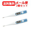 7/13〜7/15限定!全品2%OFFクーポン!【メール便!送料無料!2個セット!】【シチズン・システムズ】 電子体温計 CTEB502-E 1個×2