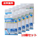 8/1限定!全品ポイント2倍&400円OFFクーポン!【10個セット!メール便送料無料!】【テルコーポレーション】簡単らくらく ネット包帯 手首用(1枚入)×1...