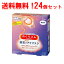 【花王】　めぐりズム蒸気でホットアイマスク5枚入り×24セット(1ケース)メグリズム　めぐリズム
