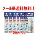 【ゆうパケット 送料無料！5個セット！】【エーザイ】イータック抗菌化スプレー 20ml×5個