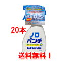 【送料無料!1ケース!】【お得なまとめ買い!】ノロパンチ400ml 本体×20本セット【健栄製薬】