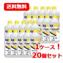 4/25限定！最大1,000円OFFクーポン！＆全品2％OFFクーポン！　イソプロピルアルコール50%　500ml×20本　