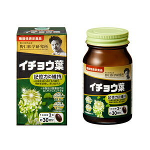7/10限定!最大100%Pバック&全品2%OFFクーポン!野口医学研究所 イチョウ葉 (510mg×60粒)約30日分 機能性表示食品(H220) 7/10限定!最大100%Pバック&全品2%OFFクーポン!野口医学研究所 イチョウ葉 (510mg×60粒)約30日分 機能性表示食品(H220)