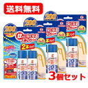 5/10限定!最大100%Pバック&全品2%OFFクーポン!送料無料 金鳥 キンチョウ 蚊がいなくなるスプレー 200日分 無香料 2本パック 3個セット防除用...