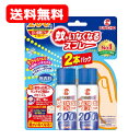 5/10限定!最大100%Pバック&全品2%OFFクーポン!送料無料 金鳥 キンチョウ 蚊がいなくなるスプレー 200日分 無香料 2本パック防除用医薬部外品 ...