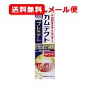 8/10限定!最大100%Pバック&最大1,000円OFFクーポン!さらに全品2%OFFクーポン!アース製薬 メール便 送料無料カムテクトプレミアム 歯ぐきケア 105g歯周病予防/口臭の防止/歯を白くする 医薬部外品