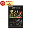 商品特長 1日目安量あたりベンジルグルコシノレート9.6mgを含有した、マカ4600mg(生換算)配合のサプリメントです。 南米ペルーアンデス高原の過酷な自然環境で育つ力強い生命力の黒マカに発酵黒ニンニク、亜鉛などをプラス 毎日の活力をサポートします。 お召し上がり方 本品は食品として、成人、1日当り通常の食生活において、1日6粒を目安に、水又はお湯にてお召し上がりください。 いつお召し上がりいただいていもけっこうです。 注意点 ・本品は、多量摂取により疾病が治癒したり、より健康が増進するものではありません。1日の目安量を参考に、摂りすぎにならないようにしてご利用ください。 ・まれに体質に合わない場合があります。その時はお飲みにならないでください。 ・天然の素材原料ですので、色、風味が変化する場合がありますが、使用には差し支えありません。 ・開封後は、お早目にご使用ください。 ・乳幼児の手の届かないところに保管して下さい。 ・食生活は主食、主菜、副菜を基本に、食事のバランスを。 原材料 有機黒マカ(ペルー)、発酵黒にんにく粉末(発酵黒にんにく、マルトデキストリン)、ココアパウダー亜鉛含有酵母、高麗人参粉末、クラチャイダム末 区分 日本製・健康食品/サプリメント 保管および 取り扱い上の 注意 直射日光及び、高温多湿の場所を避けて、涼しい場所に保存してください。 内容量 180粒 販売元 お問い合わせ 山本漢方製薬 485-0035 愛知県小牧市多気東町157番地 0568-73-3131 広告文責 株式会社エナジー　0242-85-7380 登録販売者　山内和也 薬剤師　山内典子