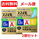 【第3類医薬品】【ライオン】【メール便・送料無料・2個セット】スマイル40 ゴールドコンタクト マイルド 13mL ×2