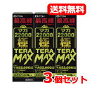 y䓡zyz}J22000TERA MAX 50mL~3Zbg