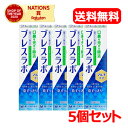 6/10限定!最大100%Pバック&最大1,000円OFFクーポン!さらに全品2%OFFクーポン!【医薬部外品】【送料無料!5個セット】ブレスラボ マルチケア クリスタルクリアミント(90g)×5個セット(4)