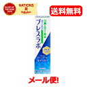 【医薬部外品】【メール便!送料無料】ブレスラボ マルチケア クリスタルクリアミント(90g)