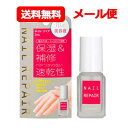 5/1限定!最大100%Pバック&全品P2倍メール便 送料無料 佐藤製薬 NAIL REPAIR ネイル リペアセラム 5ml爪の美容液/保湿/補修/速乾性