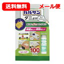 送料無料 メール便レック バルサンVダニよけ ワンプッシュスプレー100回見えないダニよせつけない準備なし 掃除なしダニよけ効果約1か月