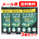 5/10限定!最大100%Pバック&全品2%OFFクーポン!【指定医薬部外品】【メール便!送料無料】【大鵬薬品工業】ピタスクールトローチS 12個入×3個セット...