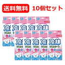 10個セット 送料無料 冷却グッズ サイキョウファーマ 冷却ジェルシート 子ども用 16枚入 10個セット