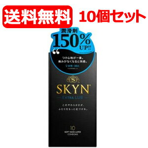 10個セット！送料無料！不二ラテックスSKYNEXTRALUBエクストラルブ　10個入　×10セットskyn(スキン) premium SKYN10…