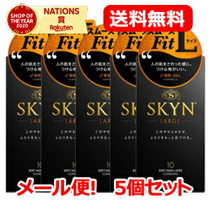 メール便！送料無料不二ラテックス アイアールSKYNラージ10個入り 5個セットskyn(スキン) premium SKYN10個 skyn10個SKYNラージ skyn ラージ