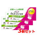 8/1限定!全品ポイント2倍&400円OFFクーポン!【第3類医薬品】【ゼリア新薬】ウィズワン坐剤30個入×3個セット