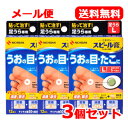 全品2%OFFクーポン!7/20まで【第2類医薬品】【メール便対応・送料無料】【ニチバン】スピール膏ワンタッチEX足うら用 Lサイズ 12枚入×3個セット 足う...