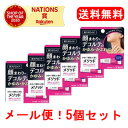【第2類医薬品】【メール便!送料無料】メソッド WOクリーム 12g【5個セット】