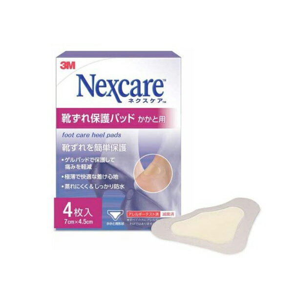 ネクスケア 靴ずれ保護パッド かかと用