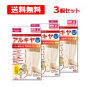 【送料無料】 テルコーポレーションアルキヤ シニアサポーター ふくらはぎ F2枚入 ×3個セット ホワイト シニア向け疲労感 予防 安定感 日本製 足指の動き