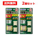 【送料無料】【レック】バルサンエアコン ドレンホース 防虫 キャップ2個入×2個セット エアコン用 虫除けキャップ 虫よけ ゴキブリ メッシュ効果約1年間 侵入...