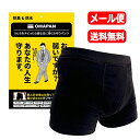【メール便 送料無料】【OMAPAN】(オマパン)防水防臭パンツ S(1枚)お腹が不調で心配 漏らしてもバレない防水 防臭 守りパンツ