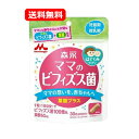 全品2%OFFクーポン!7/20まで【送料無料・メール便】【森永乳業】森永はぐくみサプリ ママのビフィズス菌 30粒 約30日分サプリメント 妊娠 授乳期 栄養 ビフィズス菌葉酸プラス はぐくみ 健康 栄養サプリ マタニティ