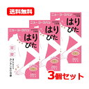 7/13〜7/15限定!全品2%OFFクーポン!【送料無料・メール便・3個セット】 平和メディク ニュー・ラークバン はりぴた 24本入×3セット 【ラークバン...